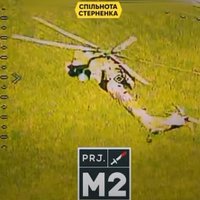 Kurskas apgabalā ar dronu notriekts okupantu helikopters Mi-28