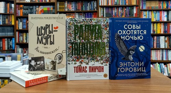 Книги недели: поиск сверхоружия, детектив в детективе и московские шуры-муры