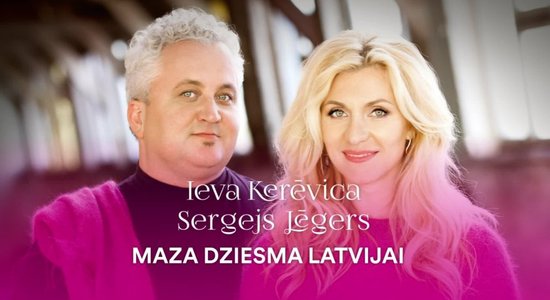 Ieva Kerēvica un Sergejs Jēgers - 'Dziesma Latvijai'