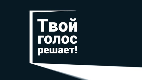 Твой голос решает! DELFI запускает канал о выборах в Сейм