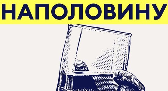 Надежда есть: падать дальше некуда. Подкаст "Стакан наполовину" — о том, чего ждать от 2024-го года