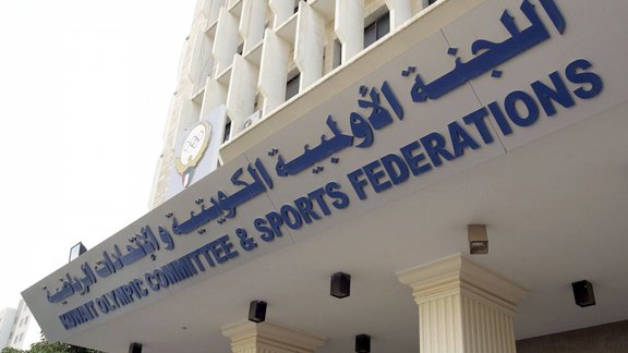  Kuwait Olympics Committee and Sports Federation in Kuwait City