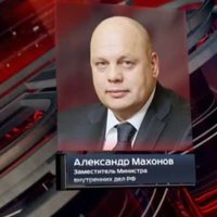 TV3: В Латвии работает филиал офшорного бизнеса заместителя главы МВД России
