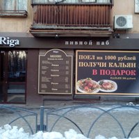 В России Латвия ассоциируется с кальяном и суши