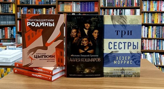 Книги недели: чтецы мыслей, три сестры, "беспринцЫпные" рассказы