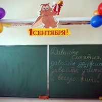В Латвии начался новый учебный год: школ стало меньше, школьников — больше