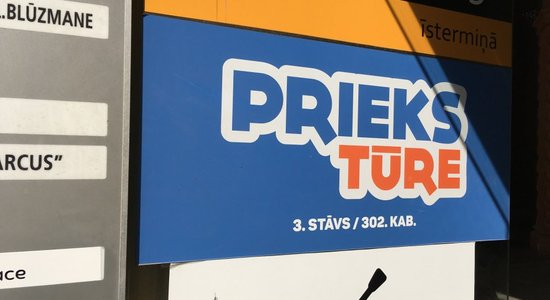 Государство компенсирует клиентам Prieks Tūre понесенные убытки