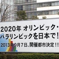70% iedzīvotāju atbalsta 2020.gada Olimpiādes rīkošanu Tokijā