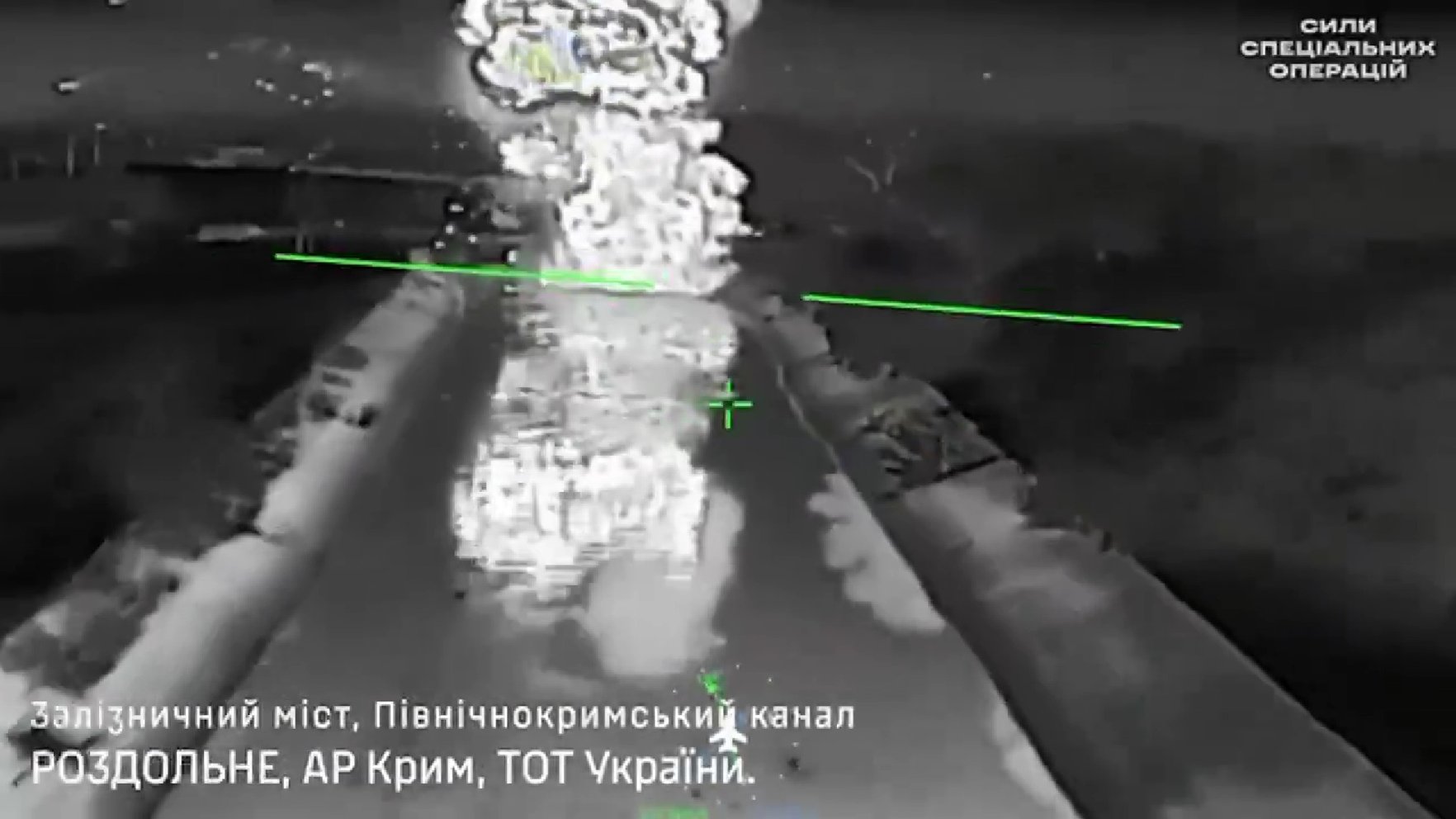 Video: Dzelzceļa tilts pār Ziemeļkrimas kanālu pilnībā iznīcināts