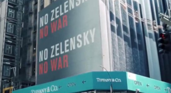 Правда ли, что в Нью-Йорке разместили баннер со словами "Нет Зеленского — нет войны"?