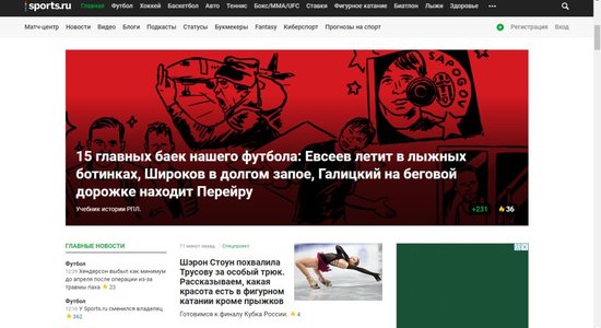 Продан популярный спортивный ресурс Sports.ru