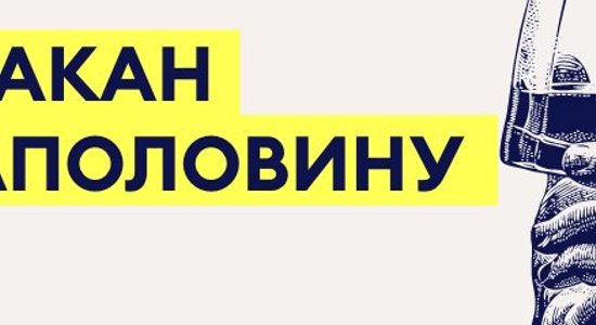 Хуже не будет? Подкаст "Стакан наполовину": чего ждать от президента Ринкевича?