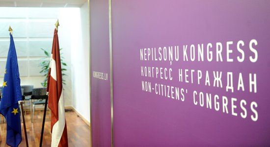 В Латвии учреждена общественная организация "Конгресс неграждан"