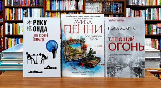 Книги недели: паутина лжи, хонкаку-детектив, обман и месть