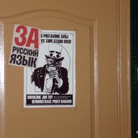 Заявления по-русски: правящие политики против