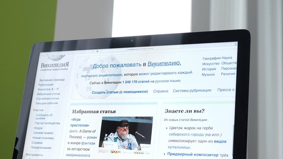 wikipedia RU