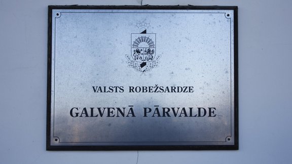 Valsts Robežsardze 