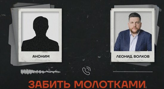 ФБК: Волкова хотели вывезти в Ригу, латвийская полиция за взятку завела дело на экс-сотрудника фонда