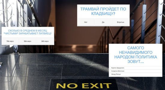 ТЕСТ: ответь на 15 вопросов и узнай, надо ли тебе возвращаться в Латвию!