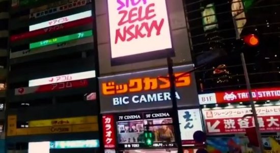 Правда ли, что на видеобаннере в Токио разместили надпись "Остановите Зеленского, остановите войну"?