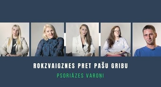 Starptautiskajā psoriāzes dienā aicina noskatīties stāstu sēriju par dzīvi ar šo slimību