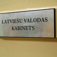 Начат уголовный процесс об утечке тем сочинения на экзамене по латышскому языку