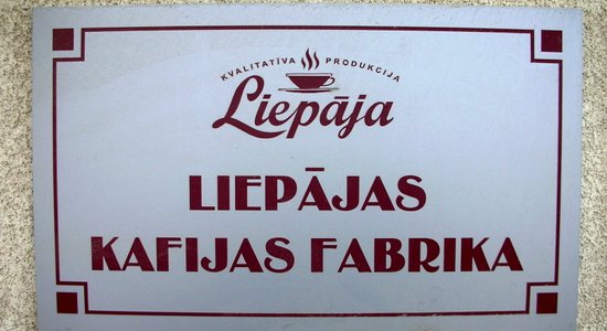 Оборот Лиепайской кофейной фабрики за прошлый год упал на 22%
