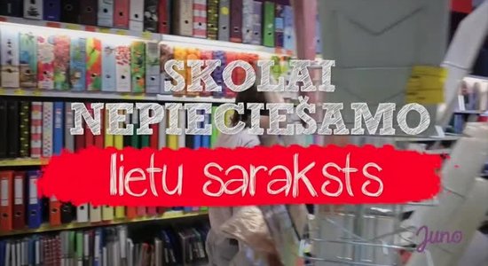 Skolai nepieciešamo lietu saraksts