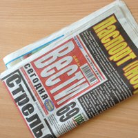 Крупнейшие русские газеты Латвии сливаются в "Вести сегодня"