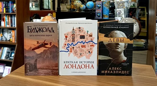 Книги недели: мистерии с убийством, история Лондона, миры Лоис Буджолд