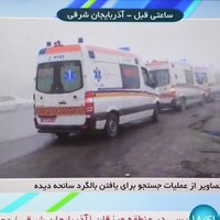 Irānā atrasts pazudušais valsts prezidenta helikopters; nav ziņu par izdzīvojušajiem